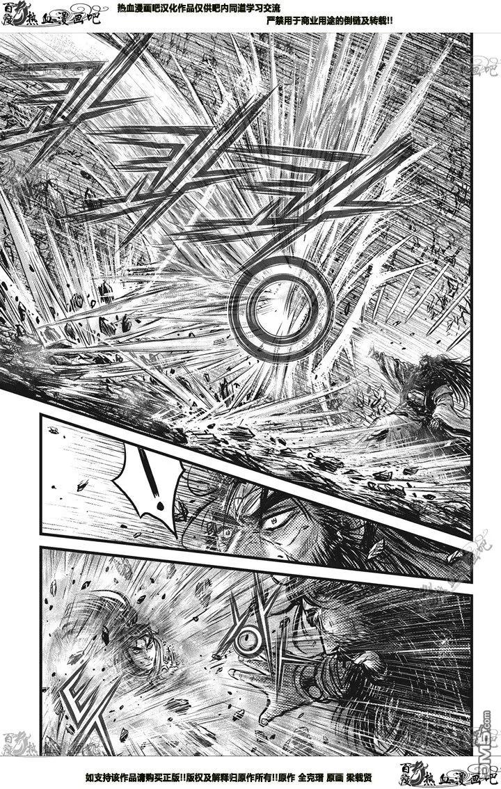 《热血江湖》第549话 第14页