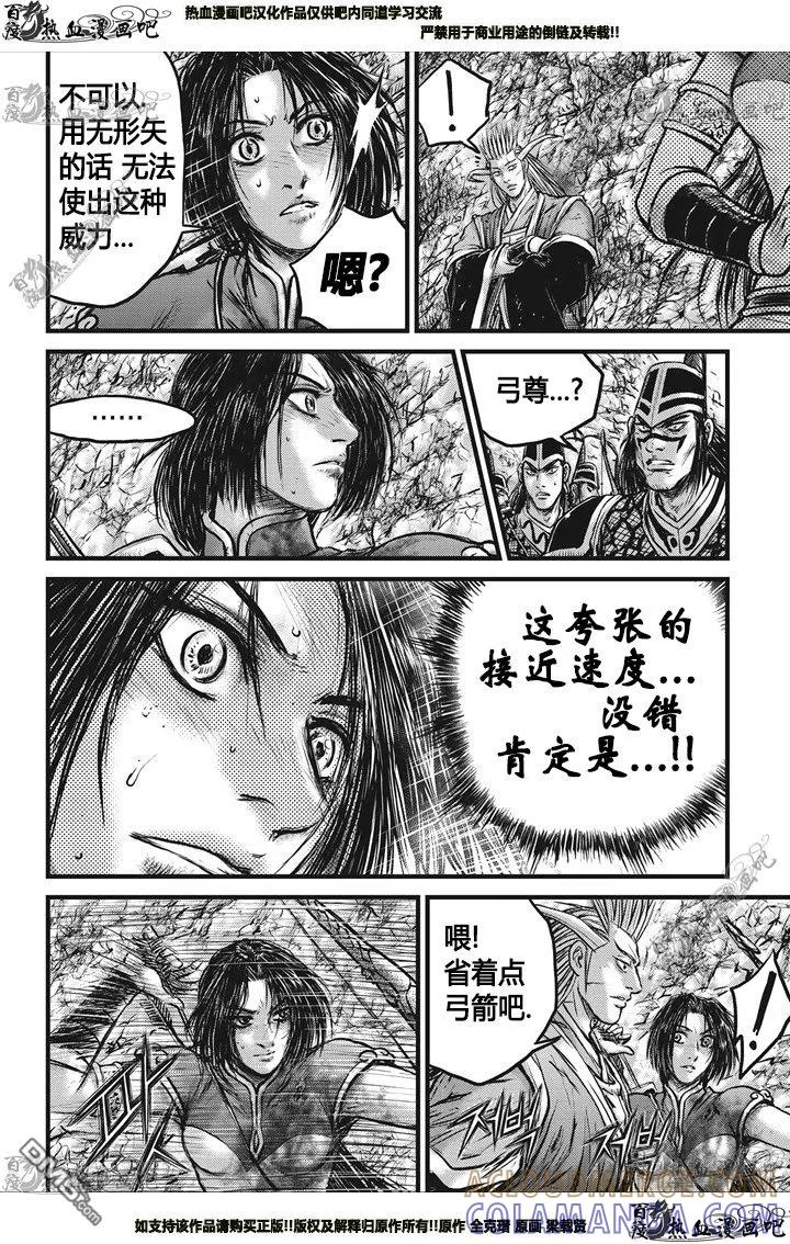 《热血江湖》第549话 第27页