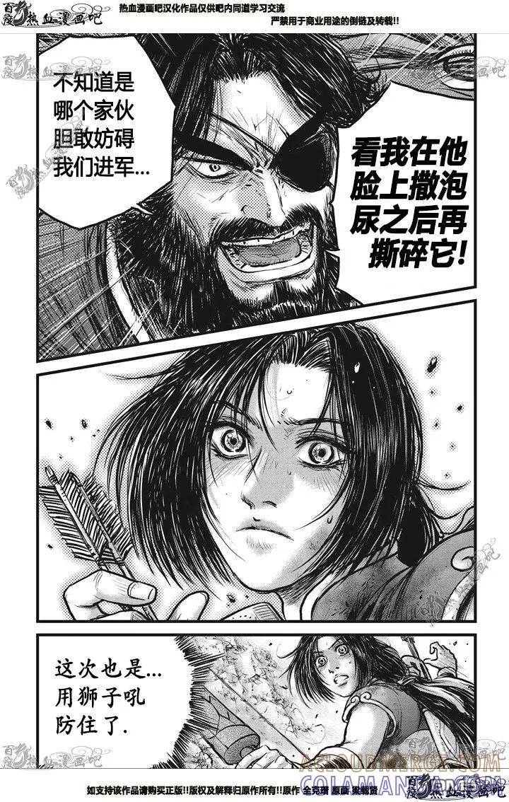 《热血江湖》第549话 第25页