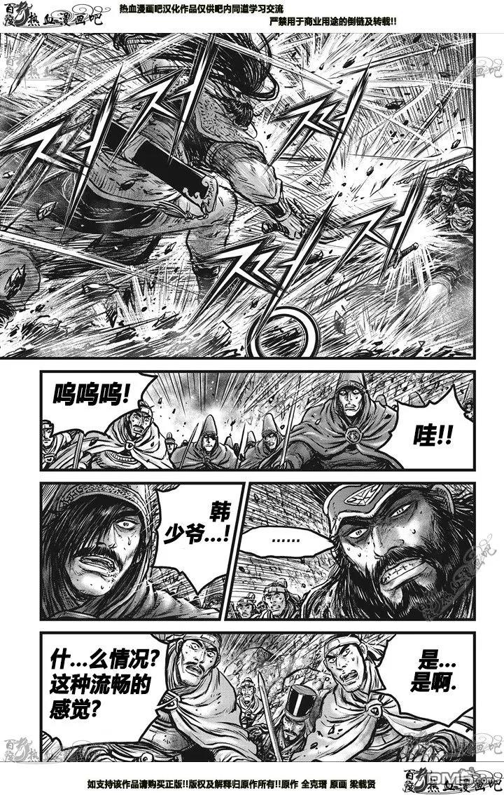 《热血江湖》第549话 第16页