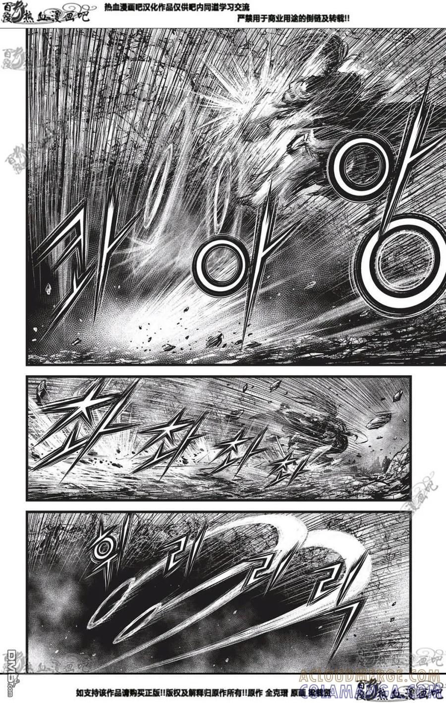 《热血江湖》第550话 第19页