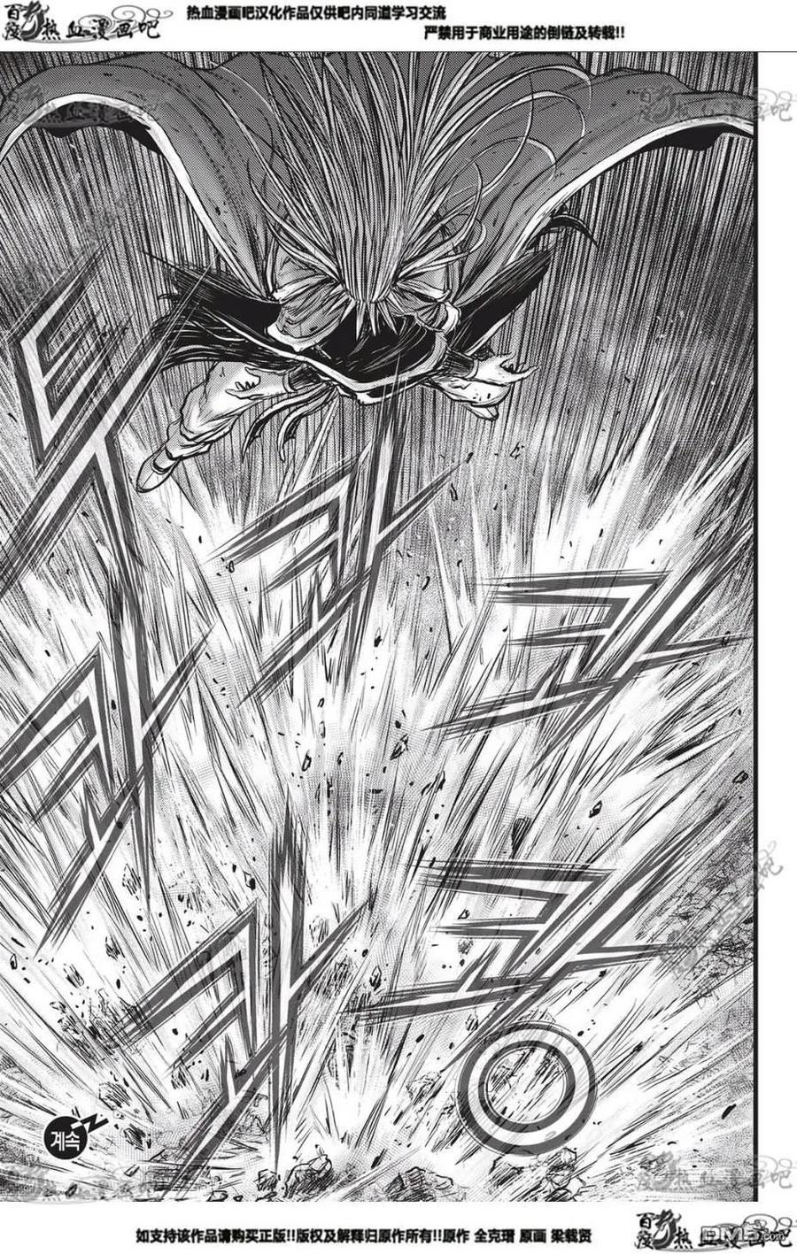 《热血江湖》第550话 第28页