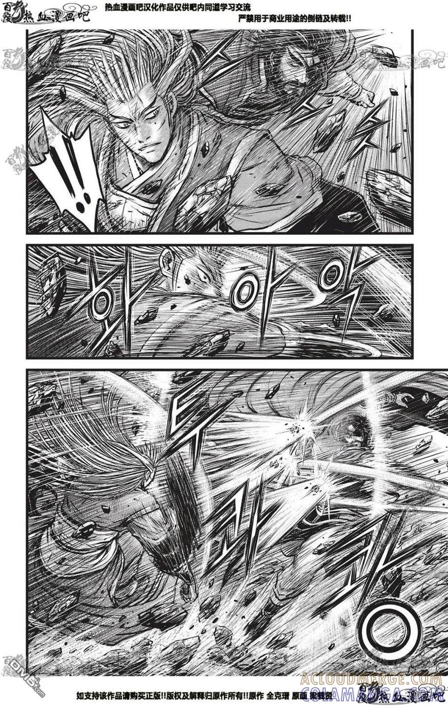 《热血江湖》第551话 第13页