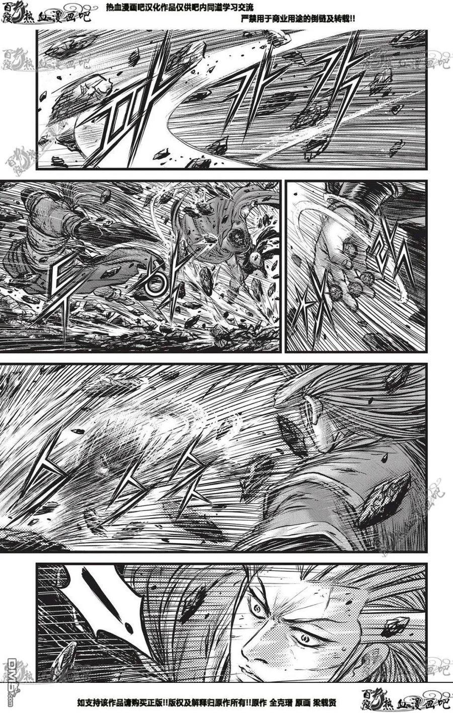 《热血江湖》第551话 第12页