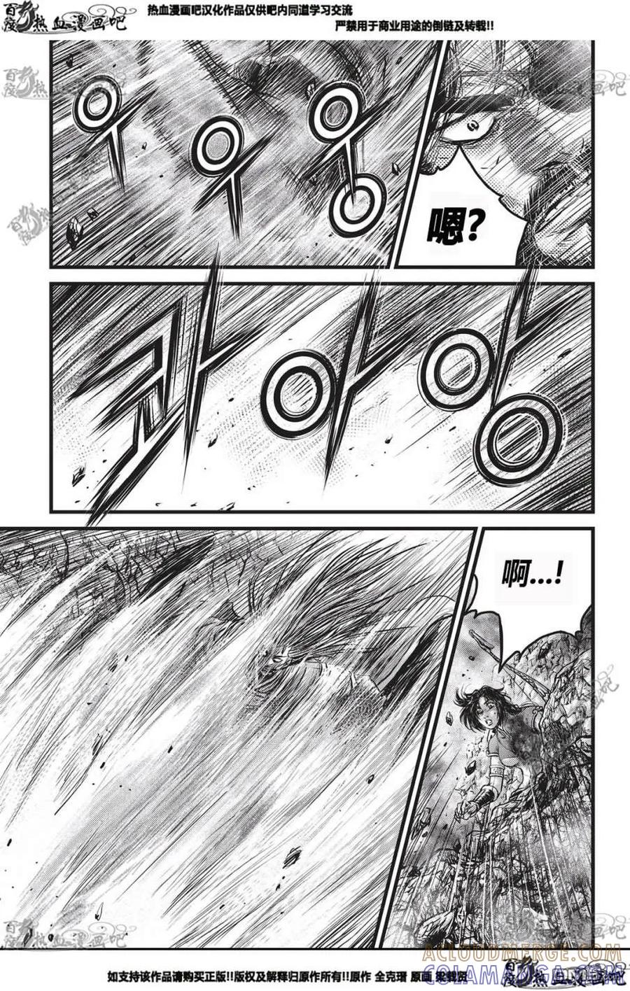 《热血江湖》第552话 第23页