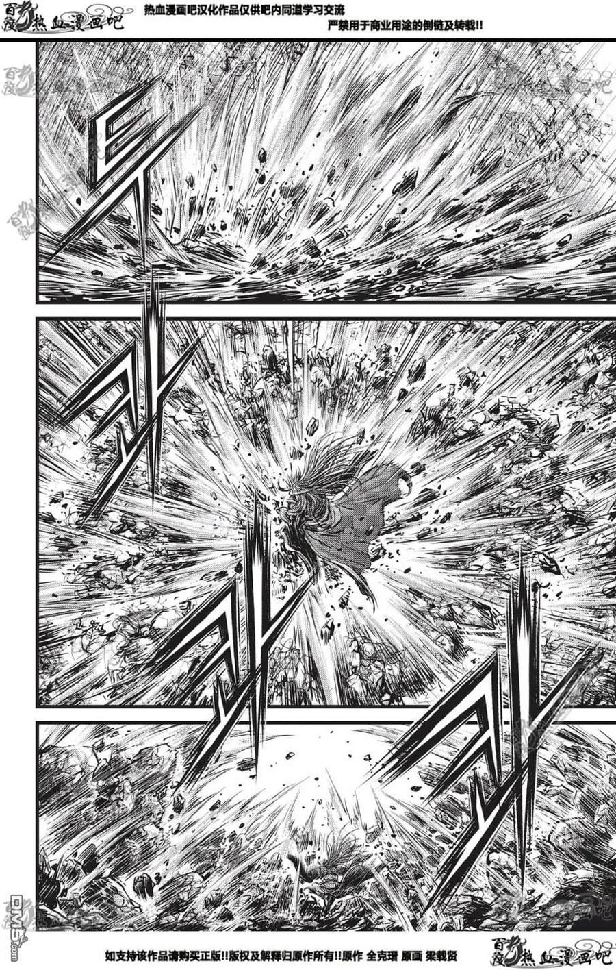 《热血江湖》第552话 第26页