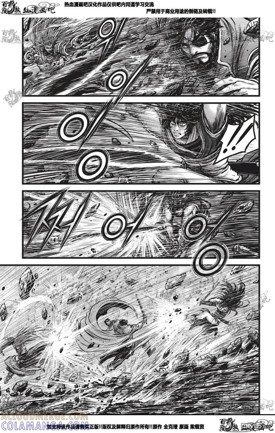 《热血江湖》第552话 第9页