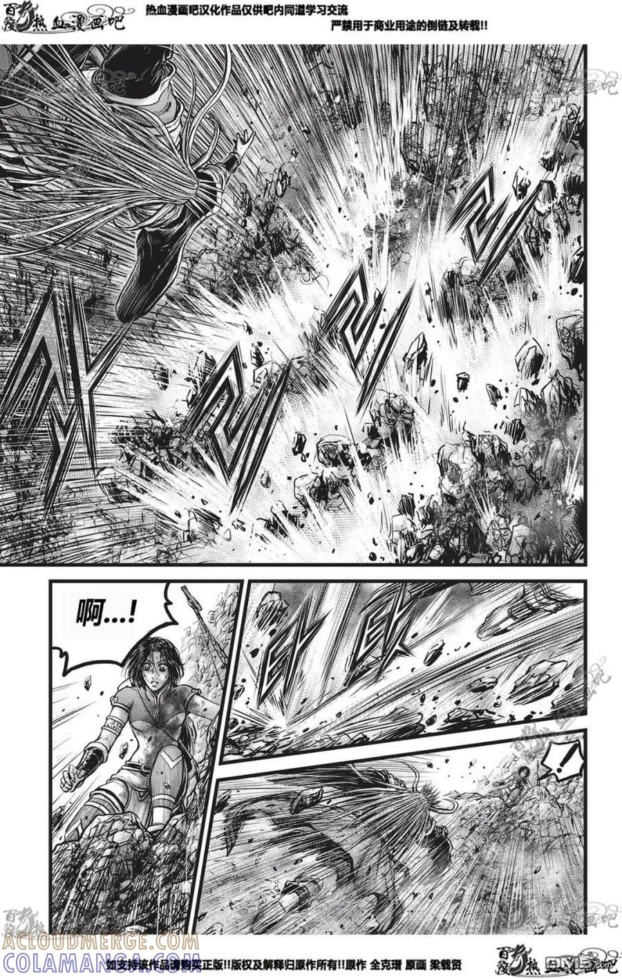 《热血江湖》第552话 第29页