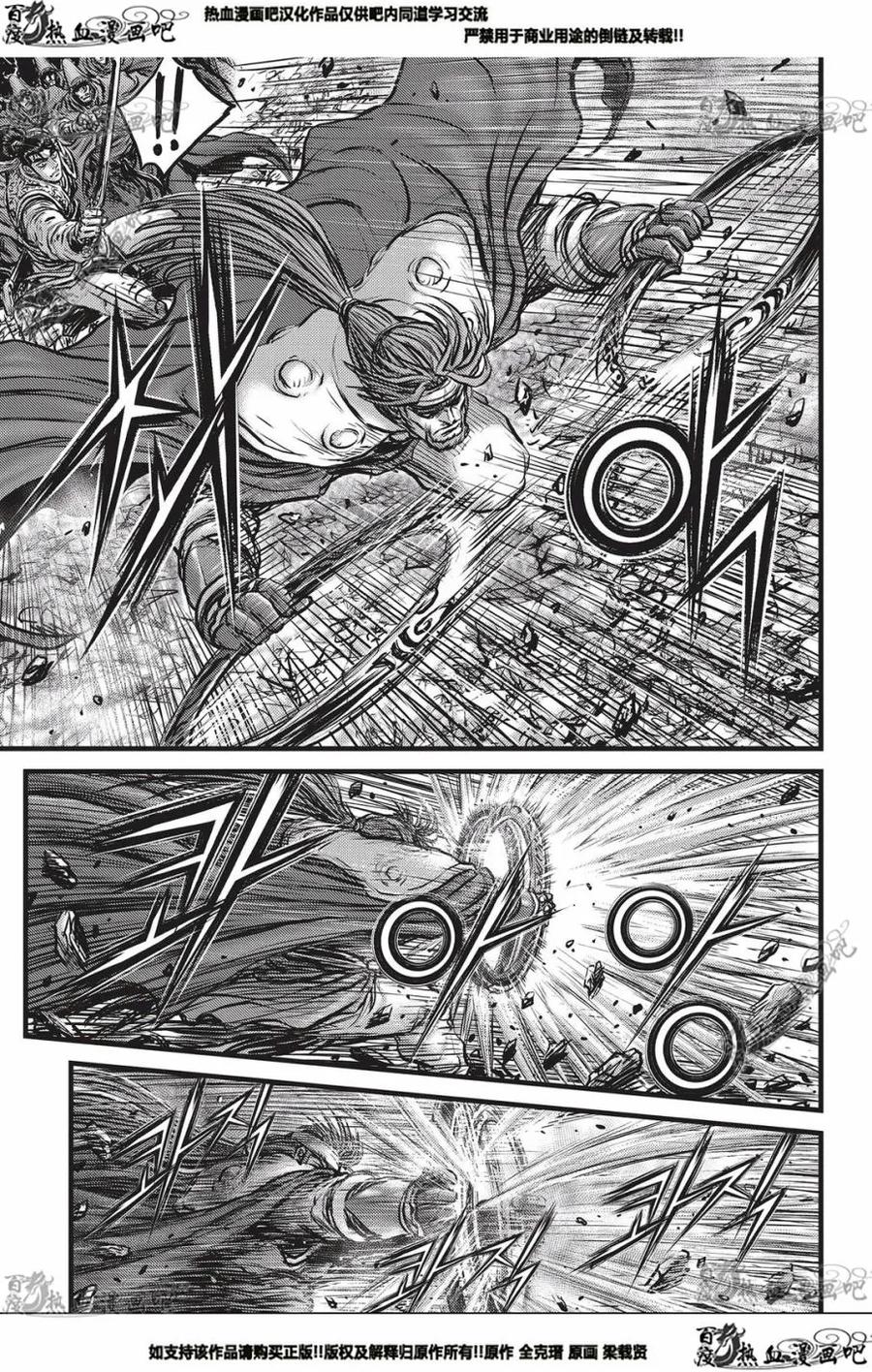 《热血江湖》第553话 第16页