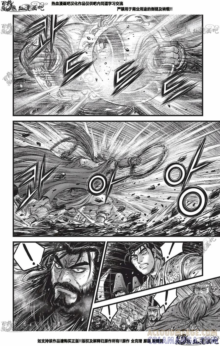《热血江湖》第553话 第17页