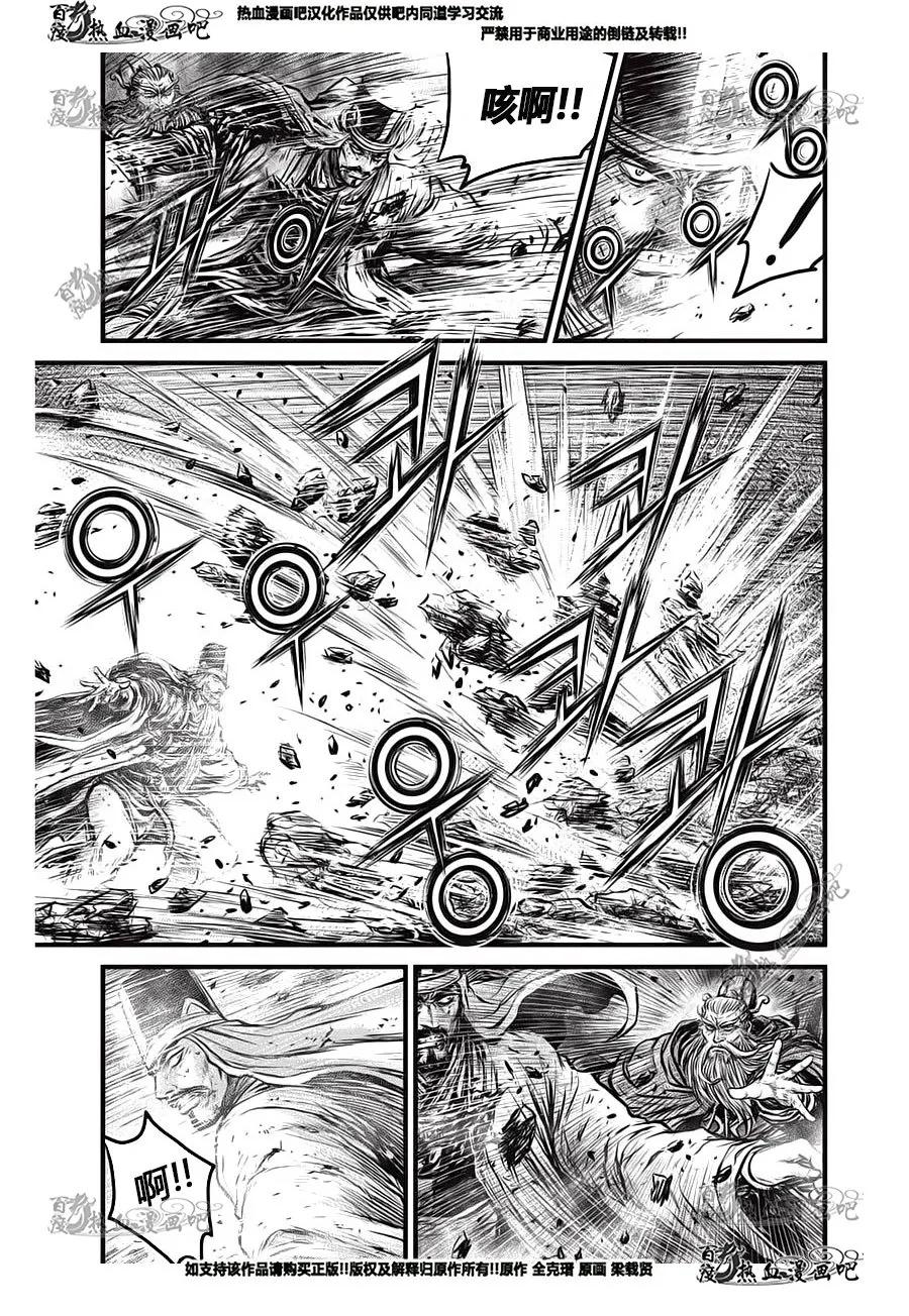《热血江湖》第554话 第4页