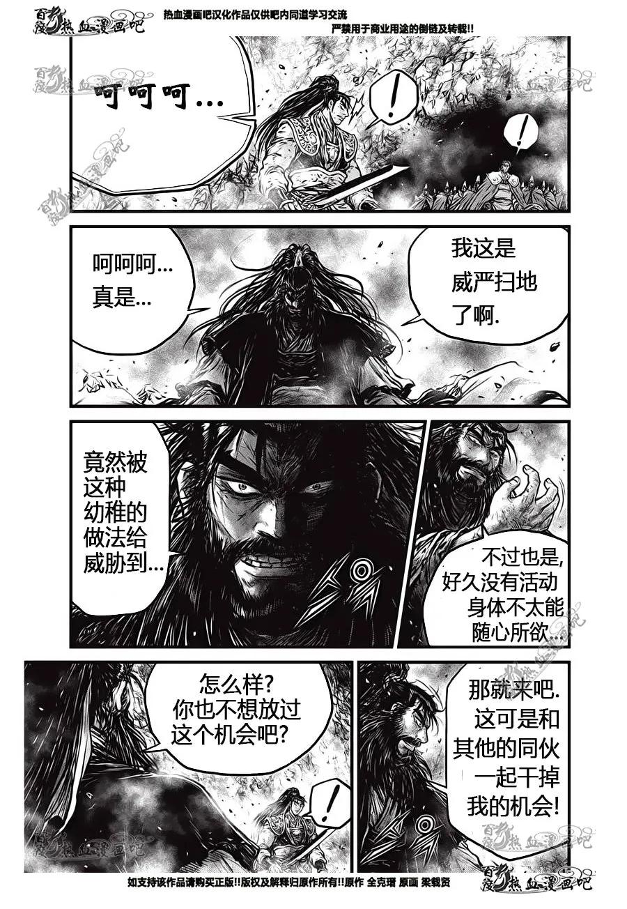 《热血江湖》第554话 第24页