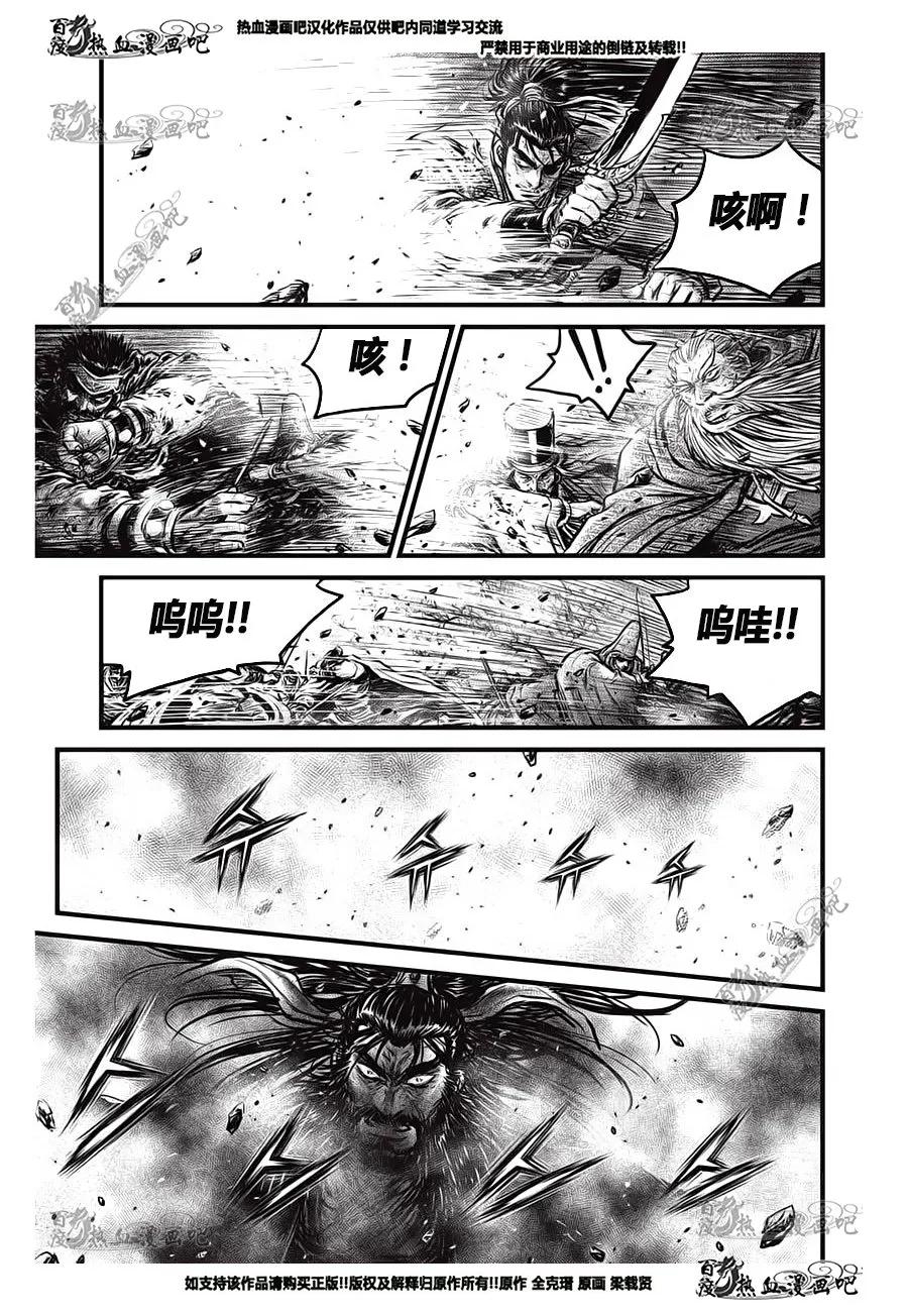 《热血江湖》第554话 第20页