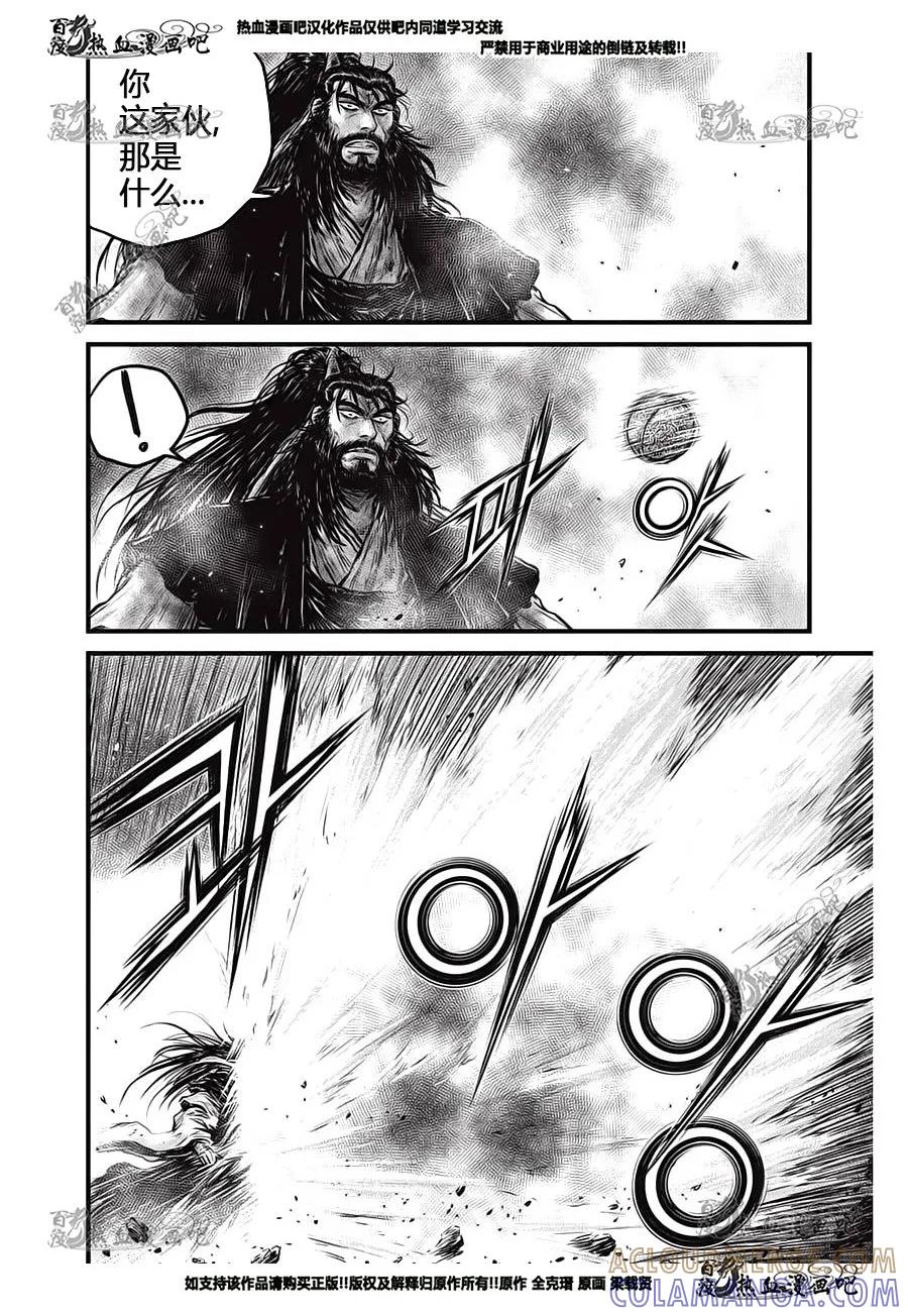 《热血江湖》第554话 第19页