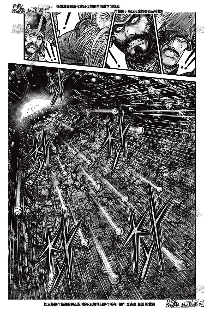 《热血江湖》第554话 第16页