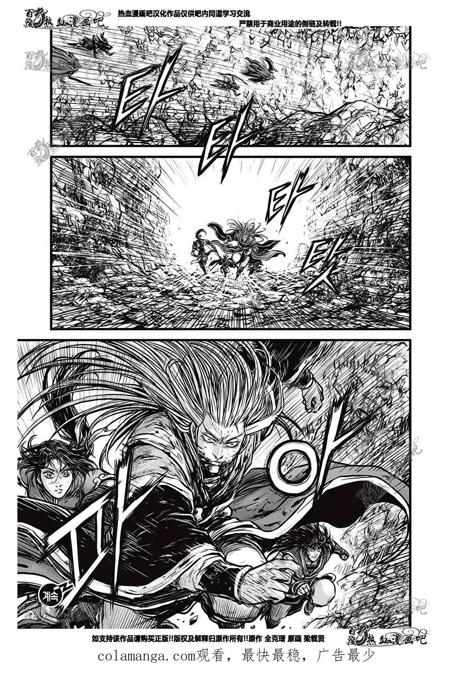 《热血江湖》第554话 第32页