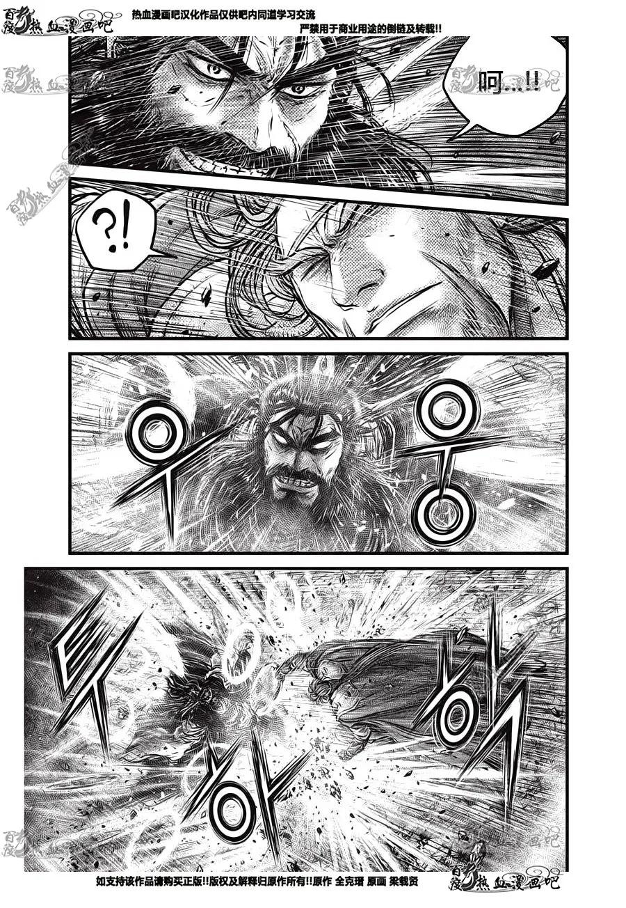《热血江湖》第554话 第2页