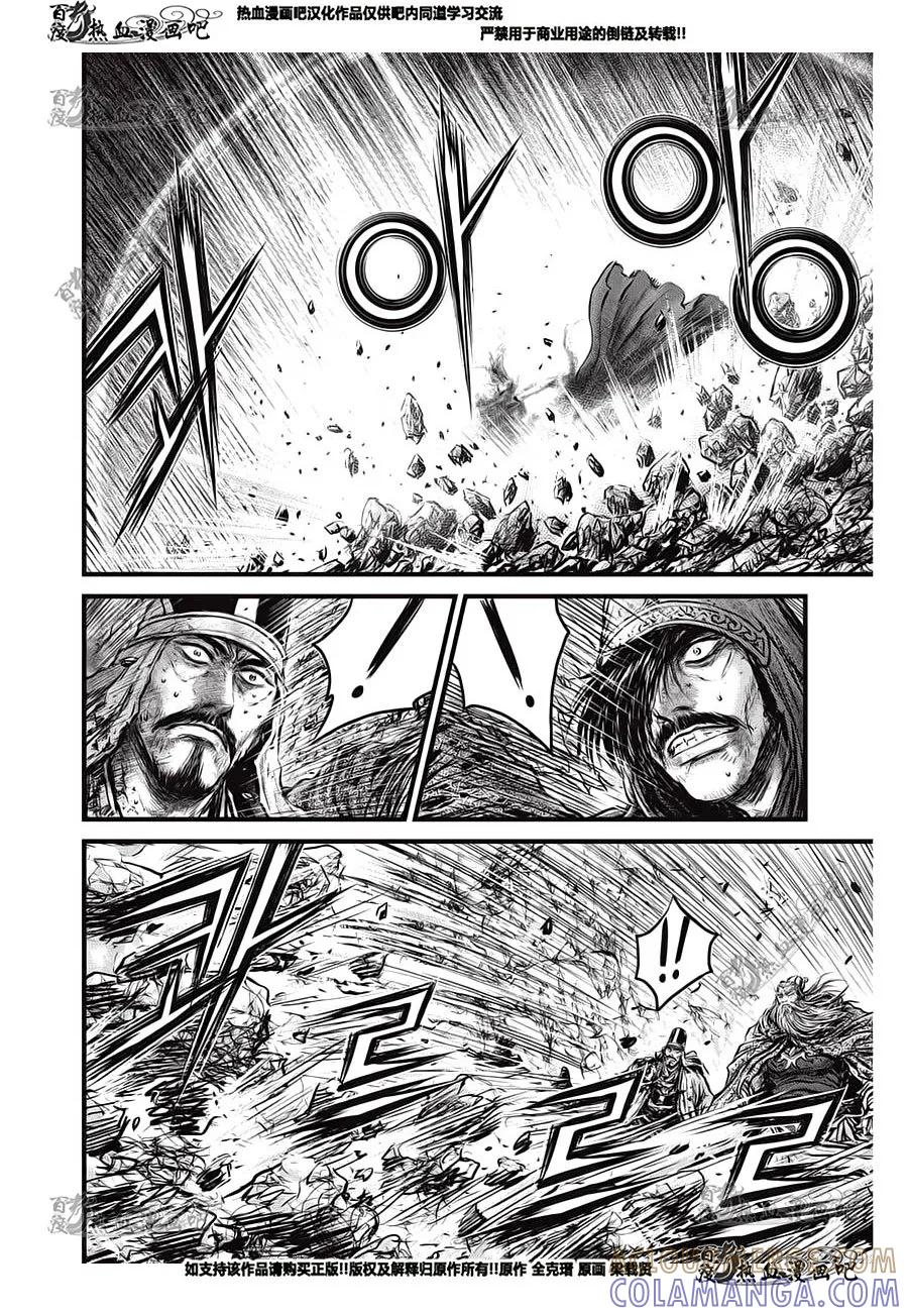 《热血江湖》第554话 第3页