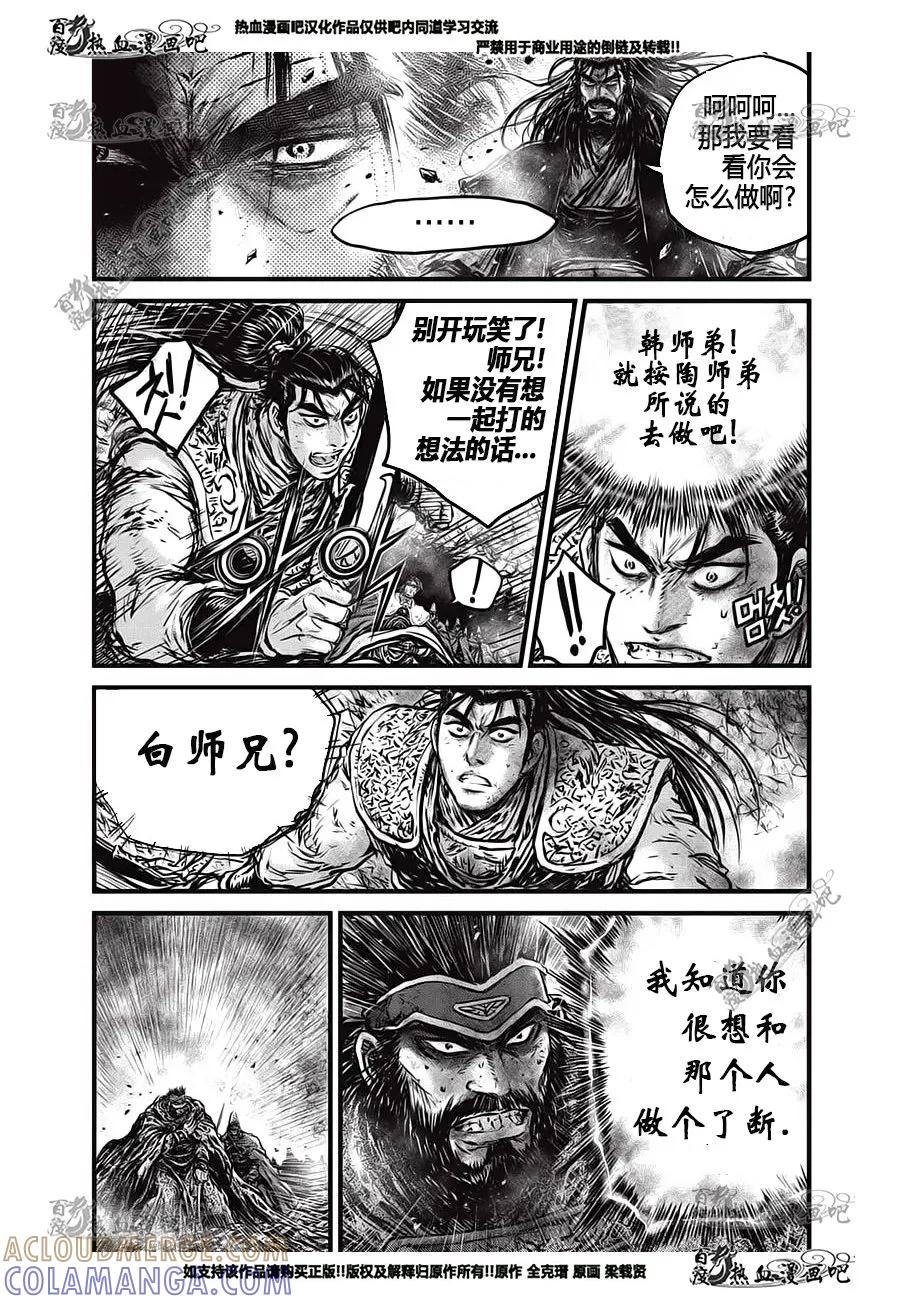 《热血江湖》第554话 第27页