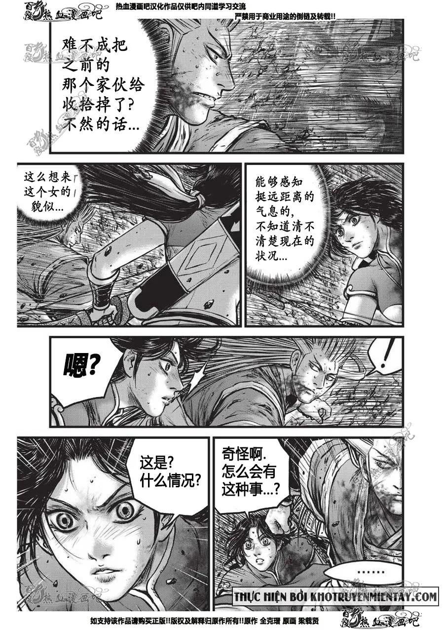 《热血江湖》第555话 第2页