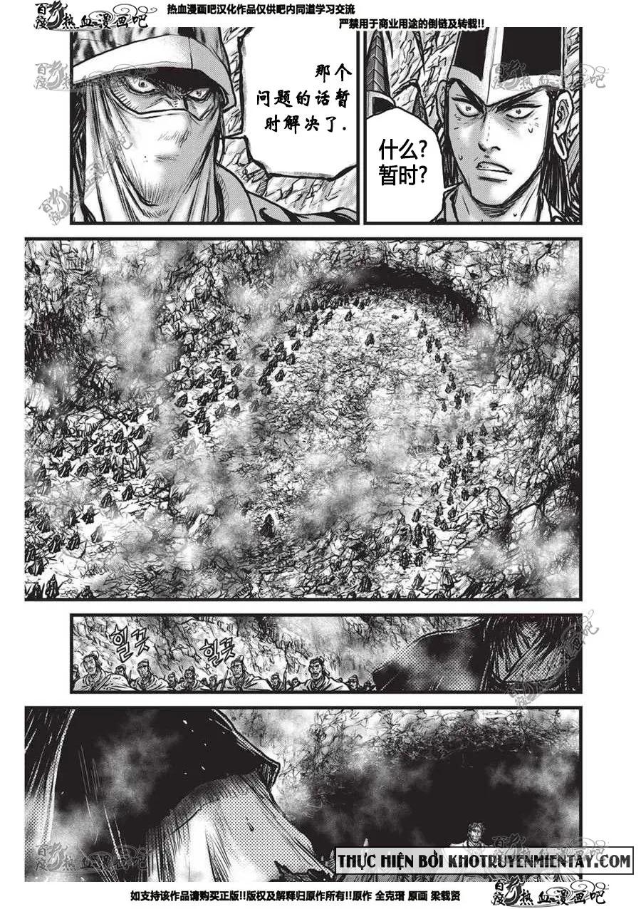 《热血江湖》第555话 第6页