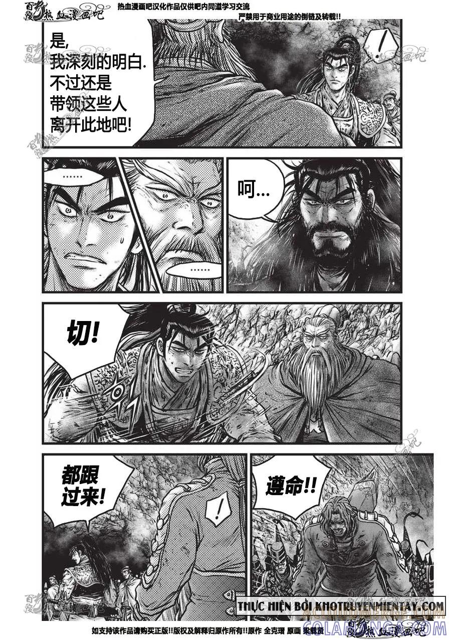 《热血江湖》第555话 第13页