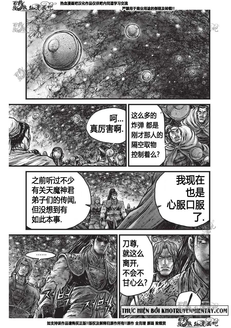 《热血江湖》第555话 第20页