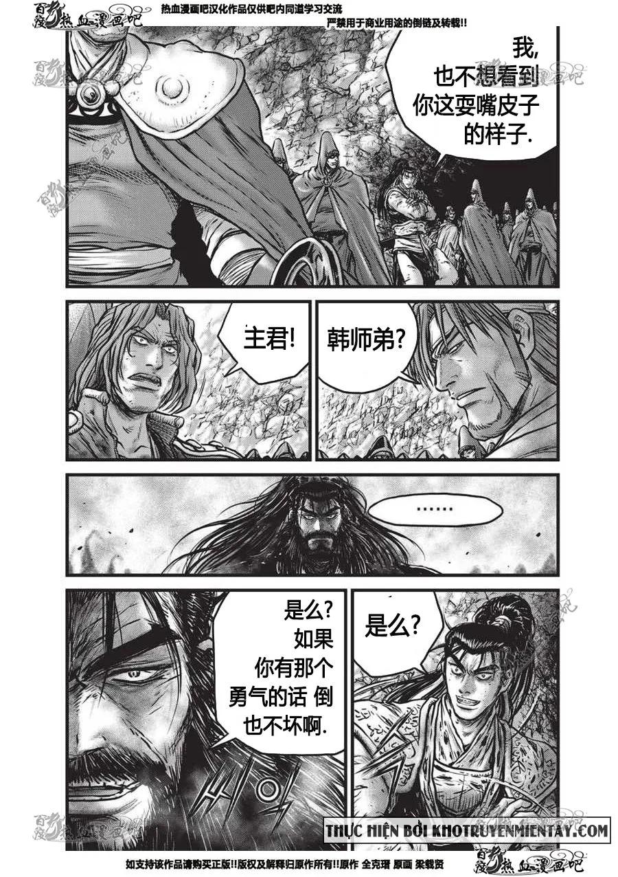 《热血江湖》第555话 第10页