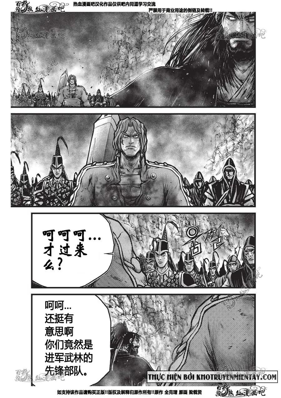 《热血江湖》第555话 第8页