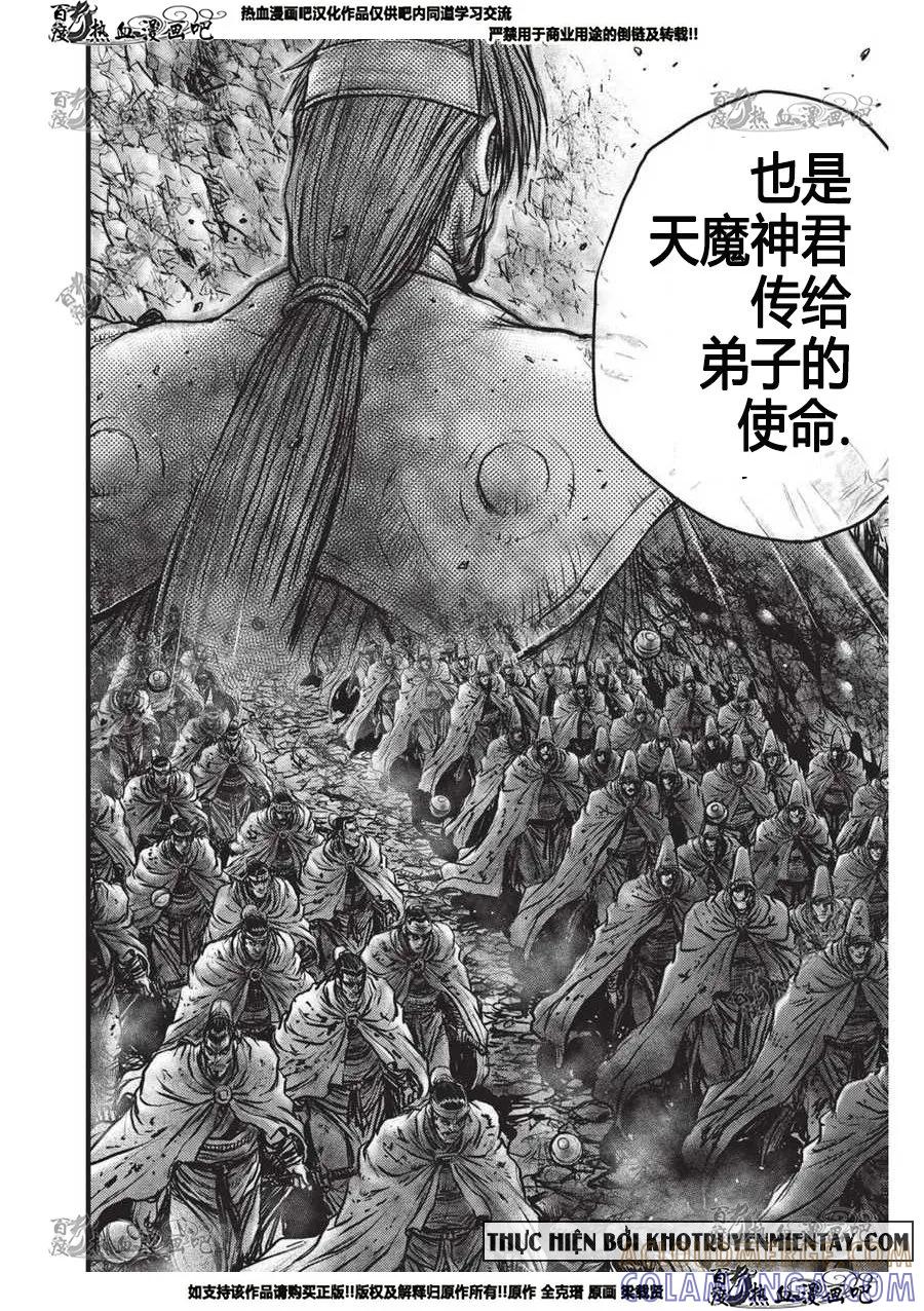 《热血江湖》第555话 第17页