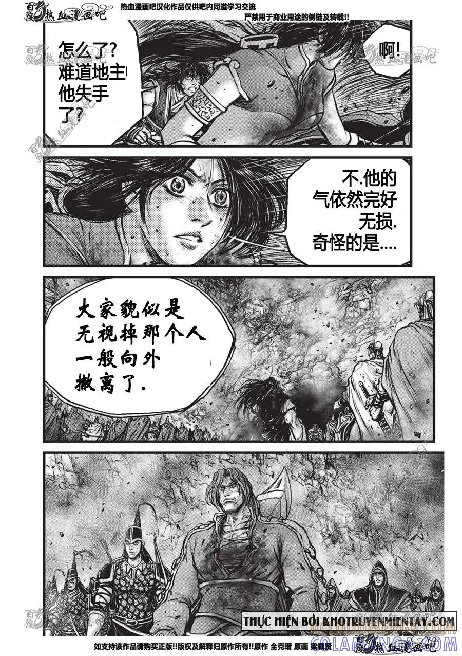 《热血江湖》第555话 第3页