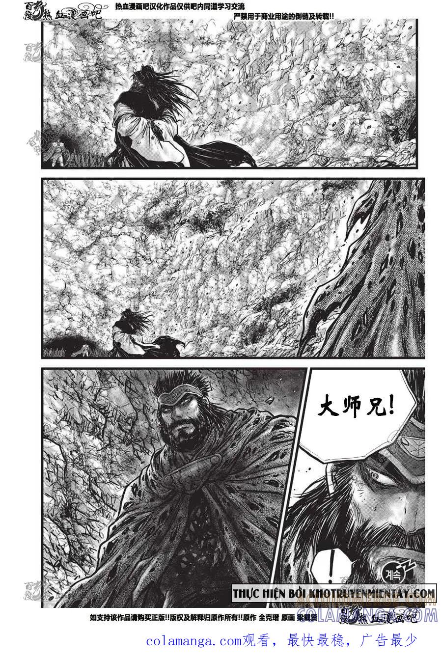 《热血江湖》第555话 第23页