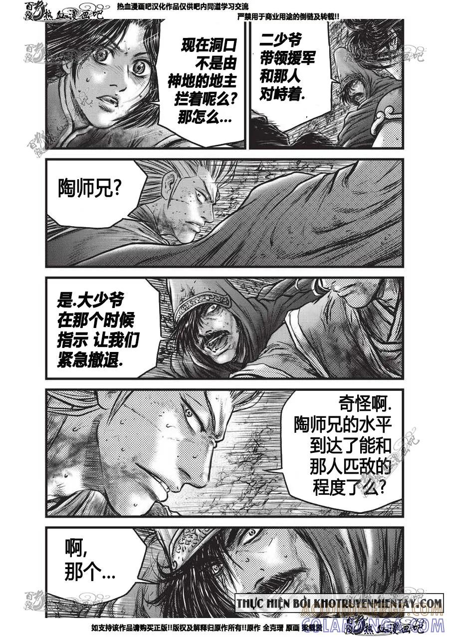 《热血江湖》第555话 第19页