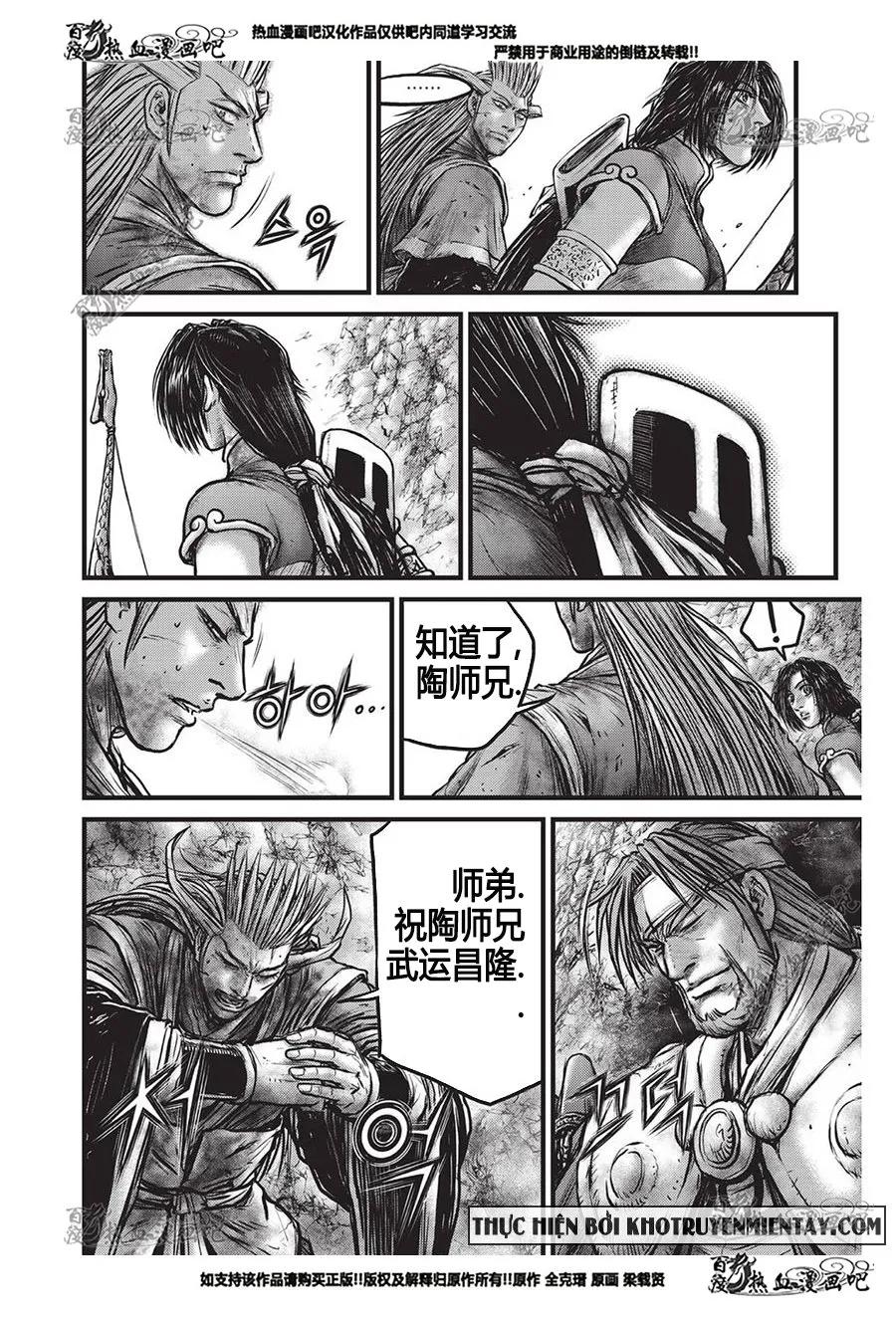 《热血江湖》第556话 第32页