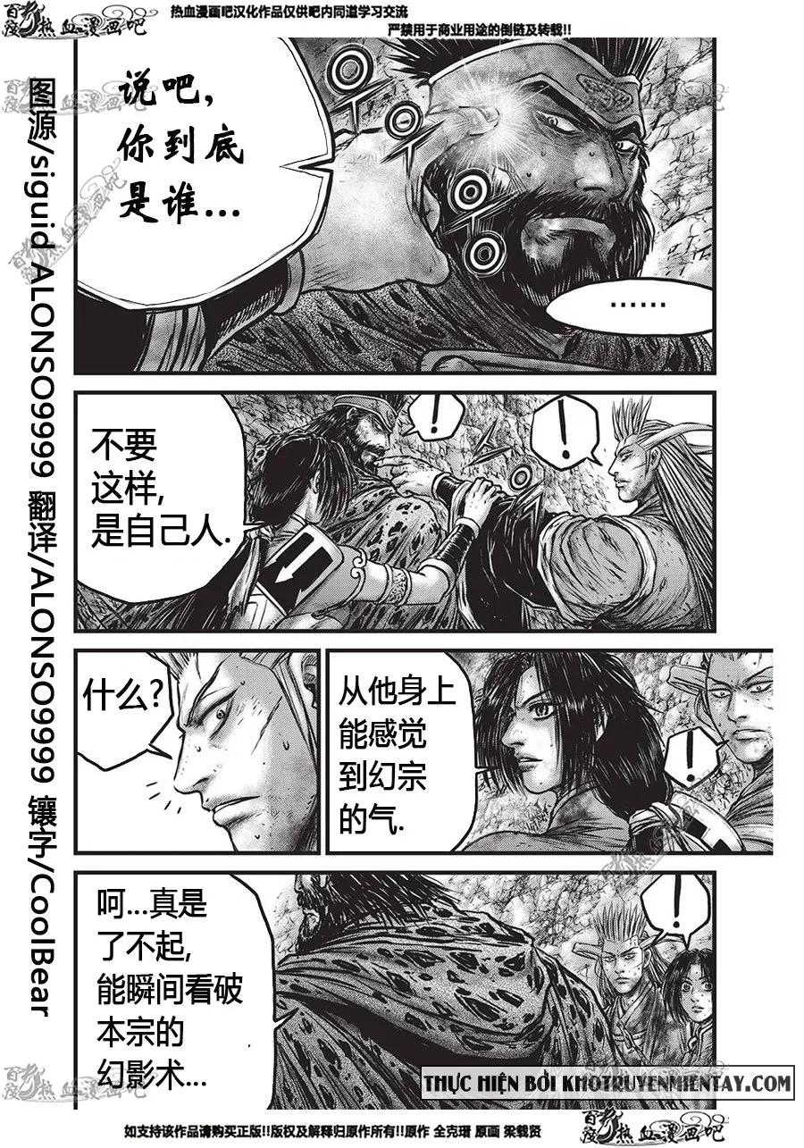 《热血江湖》第556话 第4页