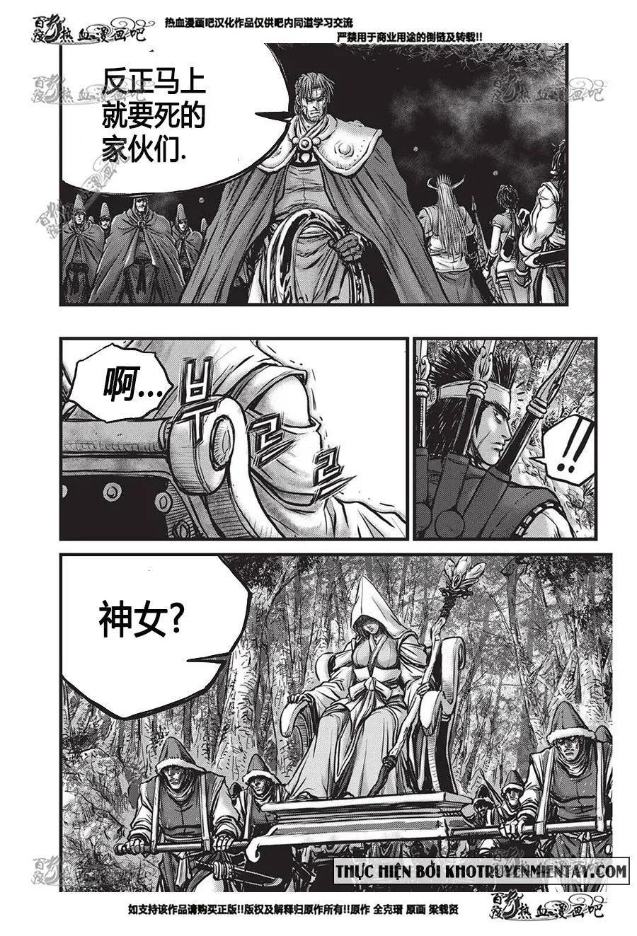 《热血江湖》第556话 第34页
