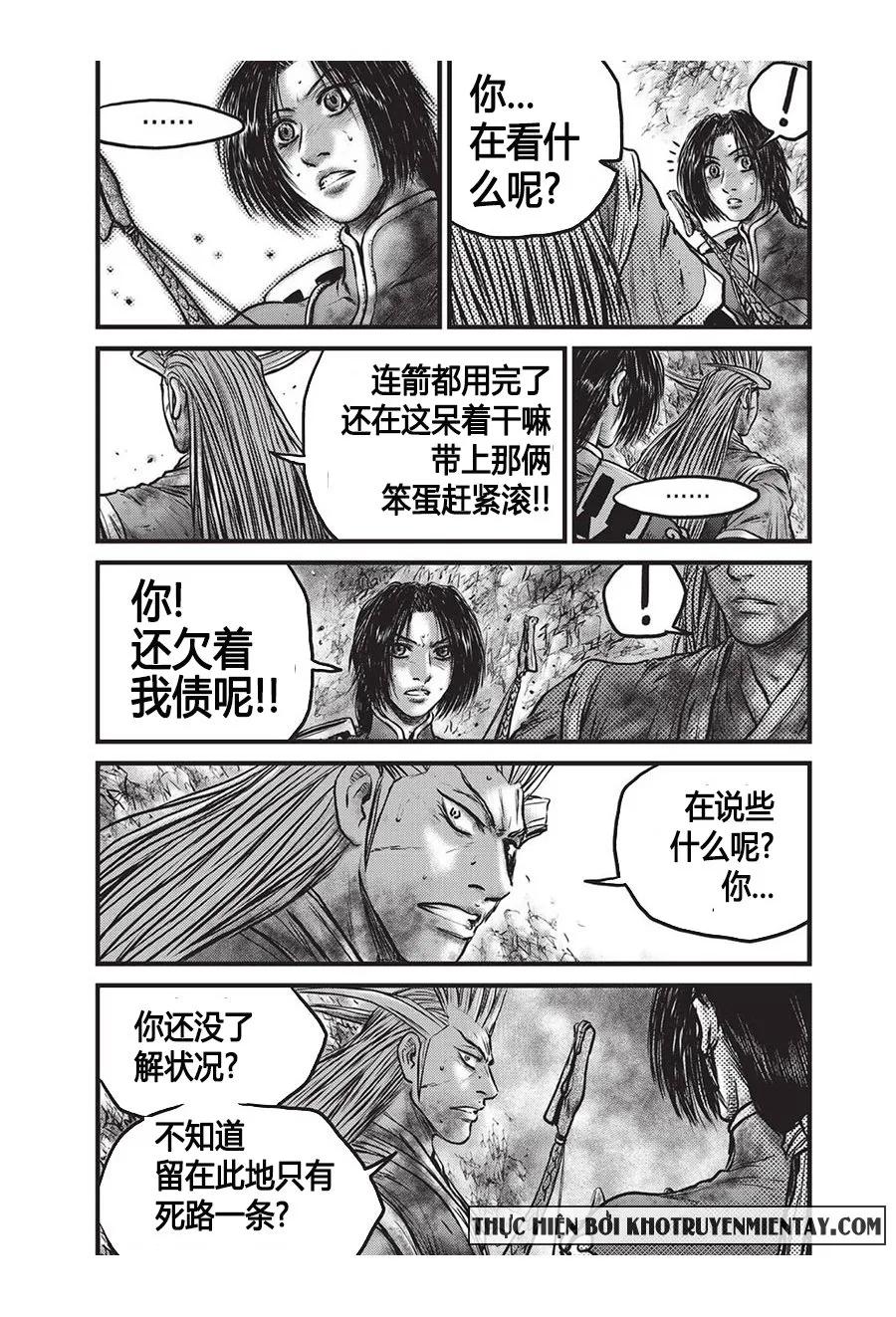 《热血江湖》第556话 第30页