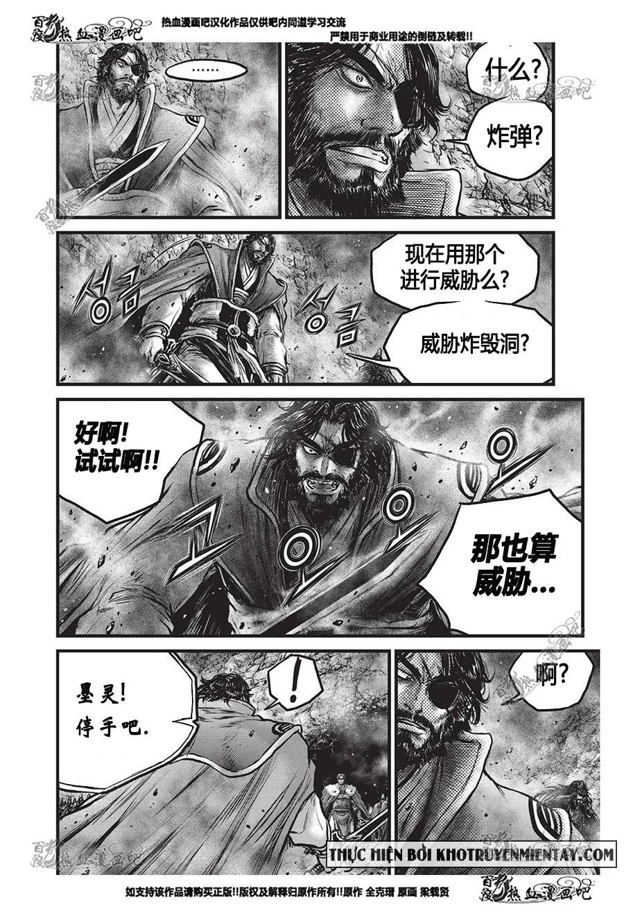 《热血江湖》第556话 第26页