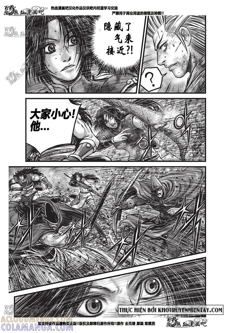 《热血江湖》第556话 第17页