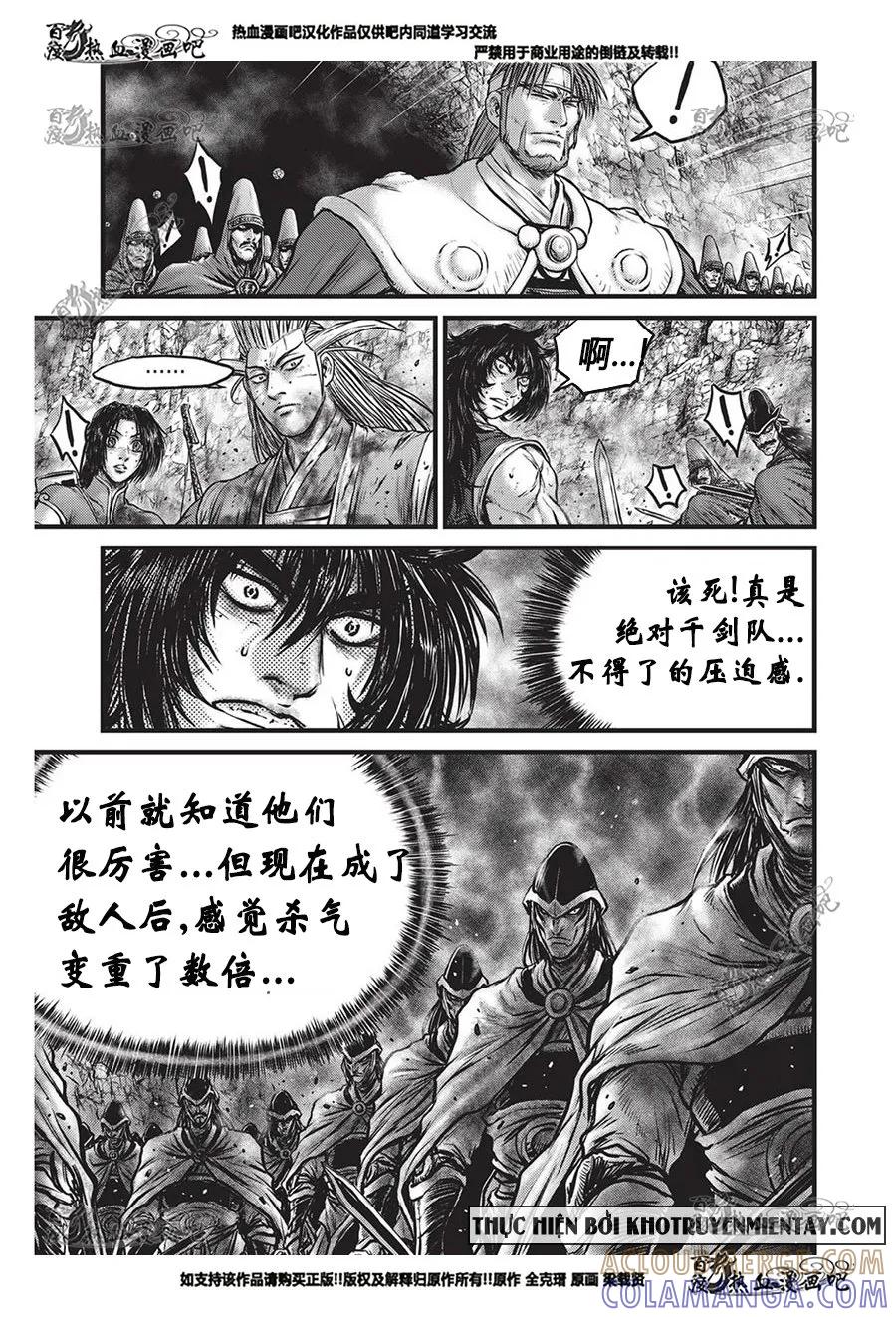 《热血江湖》第556话 第29页