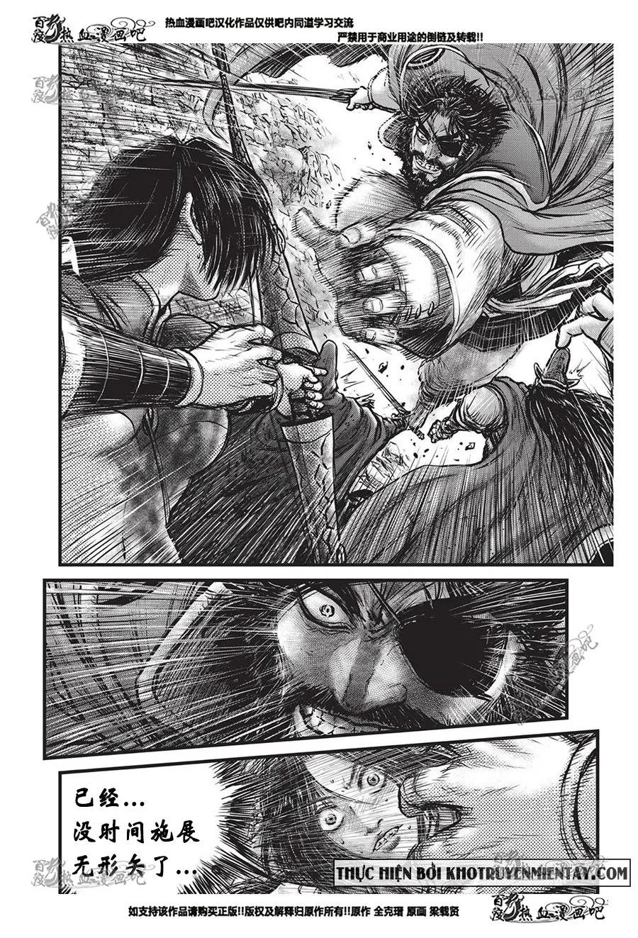 《热血江湖》第556话 第18页