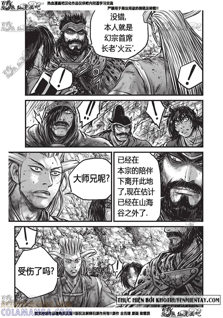 《热血江湖》第556话 第5页