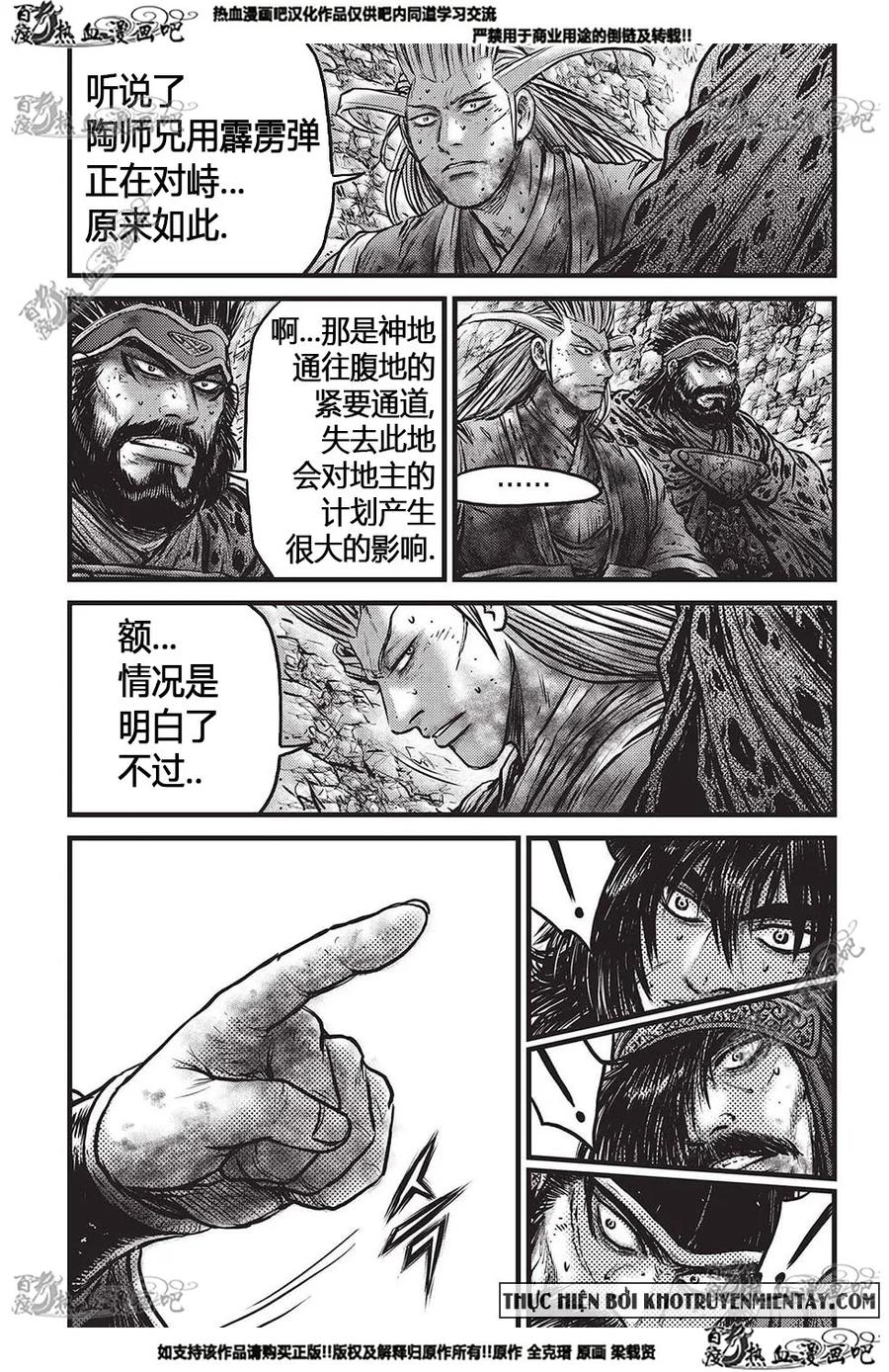 《热血江湖》第556话 第2页