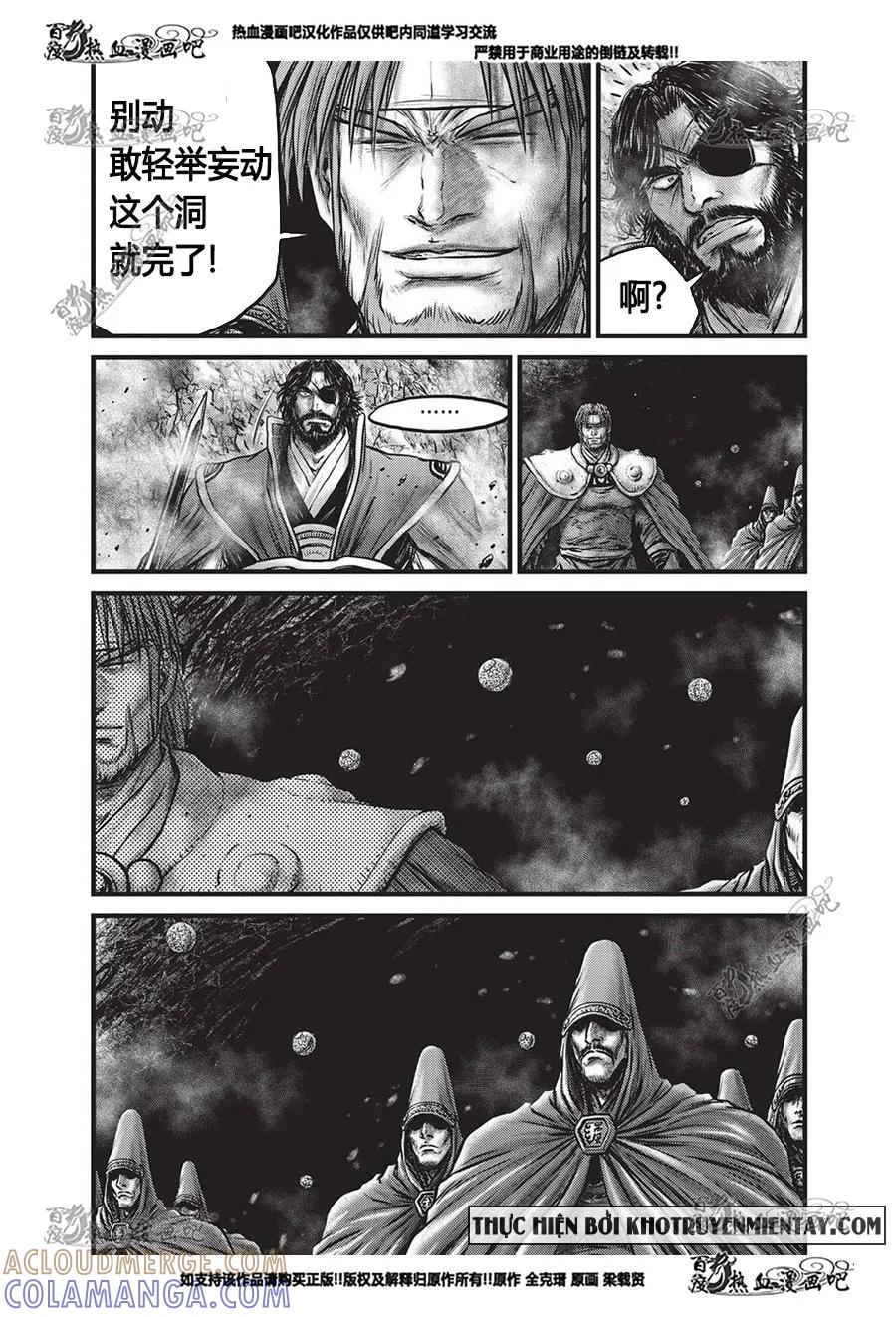 《热血江湖》第556话 第25页