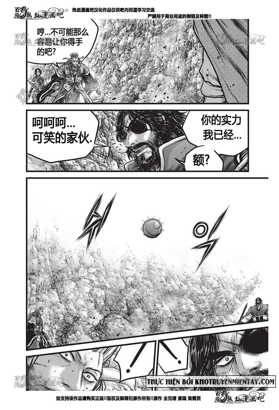 《热血江湖》第556话 第22页