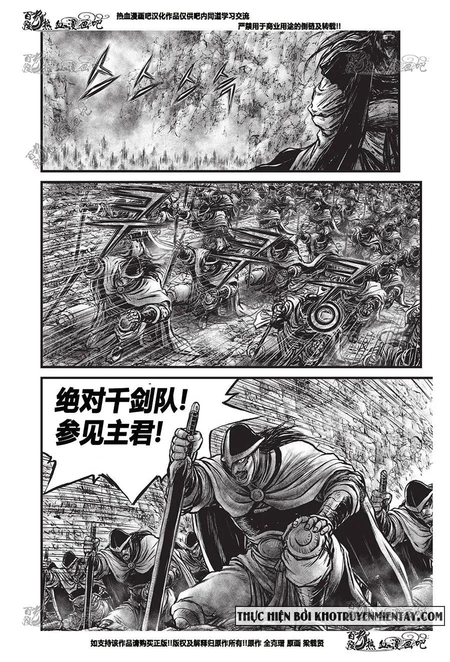 《热血江湖》第556话 第28页