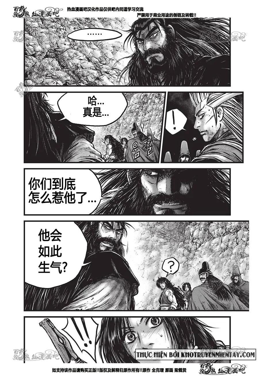 《热血江湖》第556话 第16页