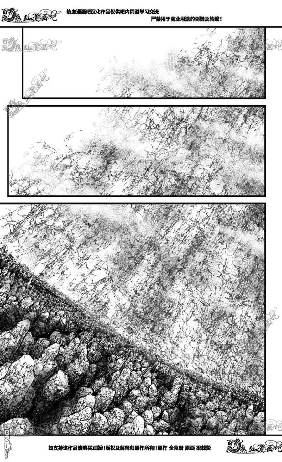 《热血江湖》第557话 第2页