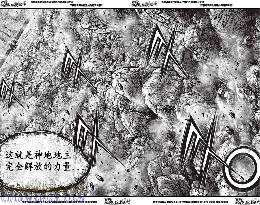 《热血江湖》第558话 第27页