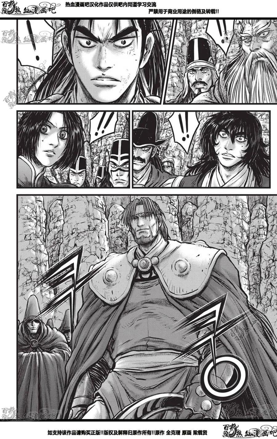 《热血江湖》第558话 第10页